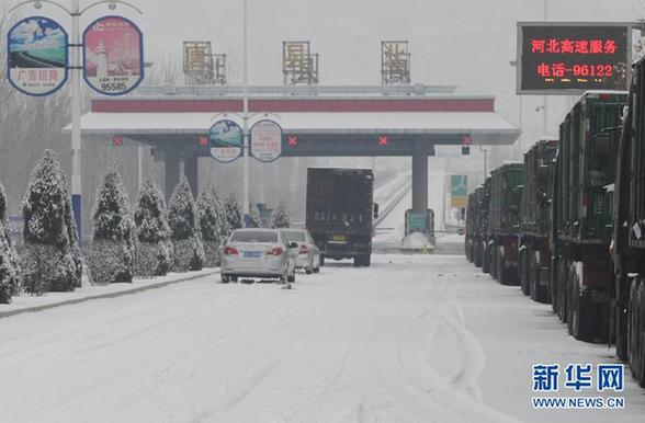 （生态）（2）降雪致河北境内19条高速封闭