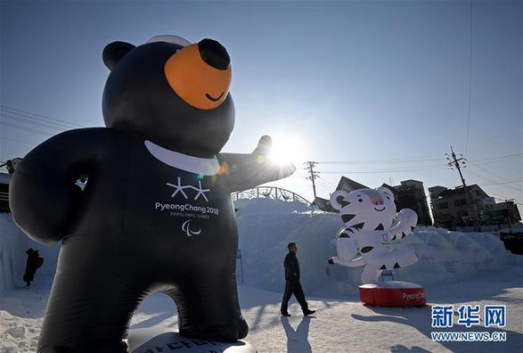 漫步韩国平昌冬奥会