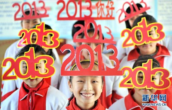 #（社会）（3）你好，2013！