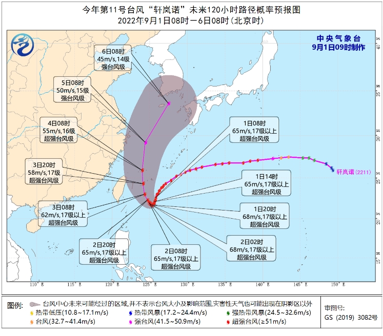 将影响我国东部海域超强台风轩岚诺最新路径图来了