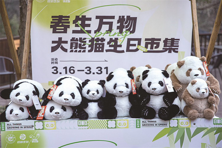 “春生”要过4周岁生日啦 杭州动物园开启首个大熊猫主题市集 网红大熊猫文创产品应有尽有