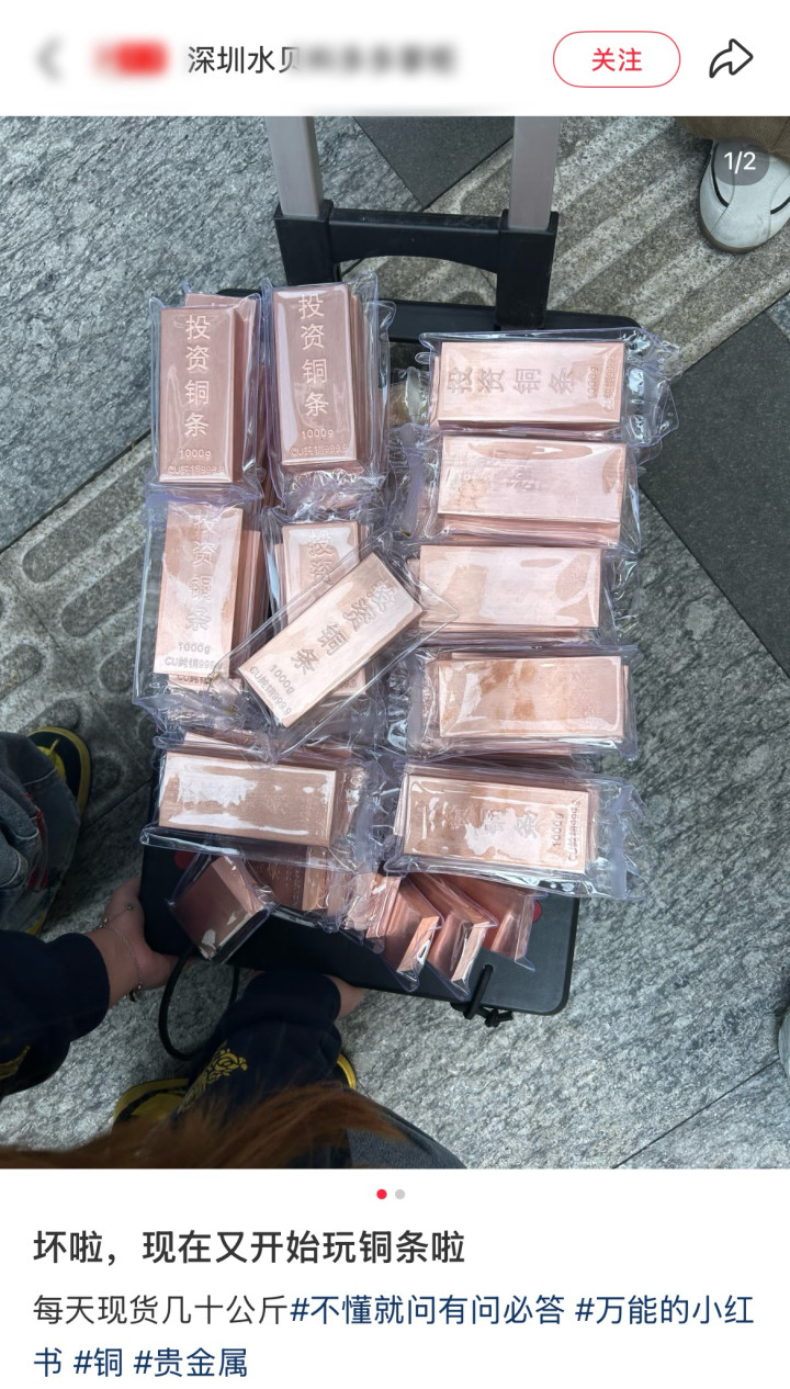 1公斤200元！黄金白银大涨后投资铜条又悄悄火了，网友：再也不敢叫破铜烂铁-杭州影像-杭州网