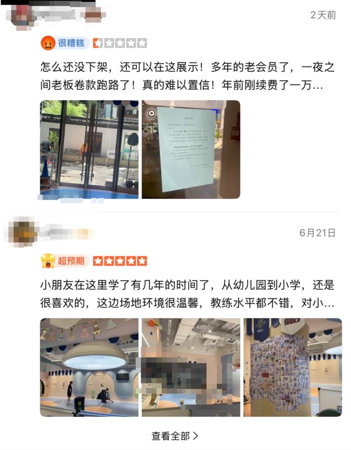 图源:某社交媒体截图