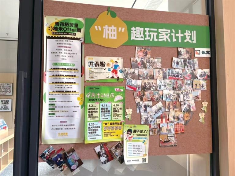 在尚橙寓开展的社群活动,租户们留下了自己宝贵的照片。记者 陈彬 摄