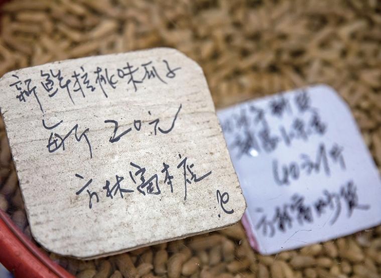 方林富手写的价目牌。 记者 陈中秋 摄