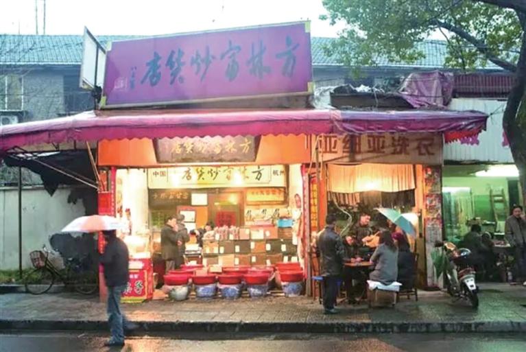 2012年2月20日傍晚,西溪路方林富炒货店。 记者 陈中秋 摄